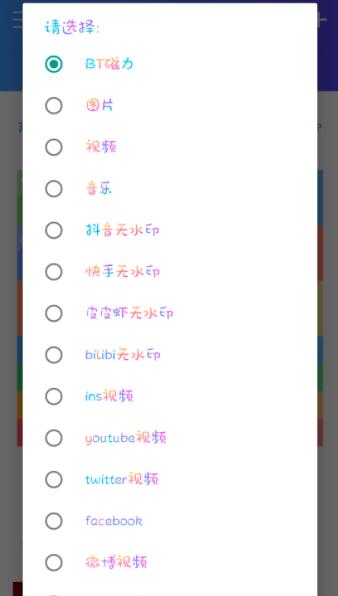域下载器1.1.8破解版截图1