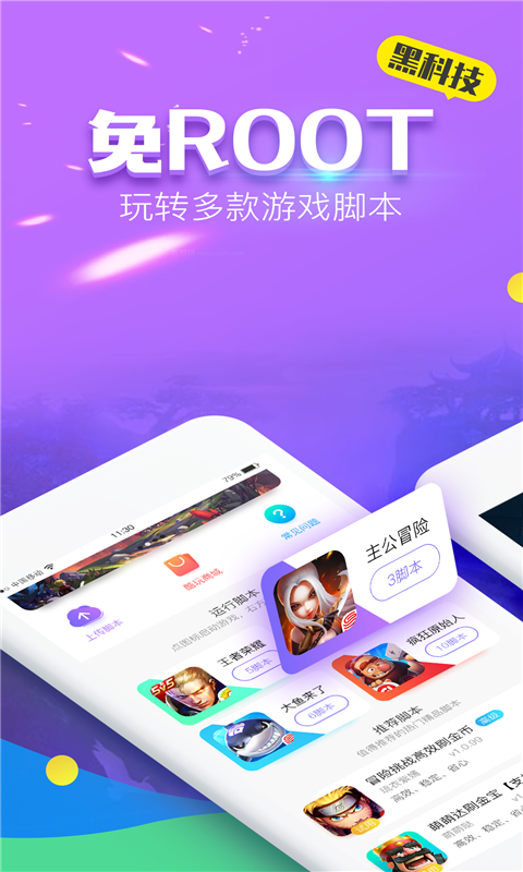 叉叉酷玩无限试用版截图1
