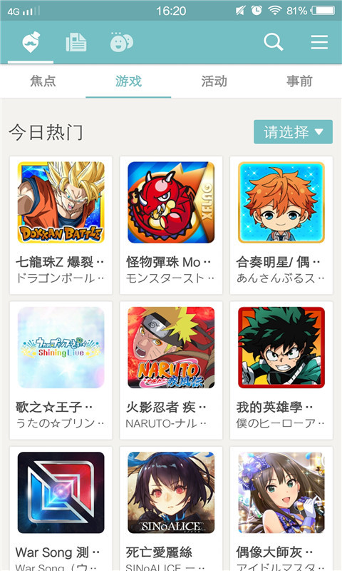 QooApp截图1