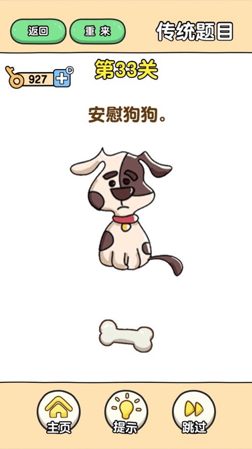 最强大脑2答案大全版截图1