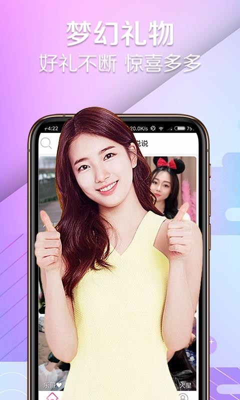 喵咪直播截图1