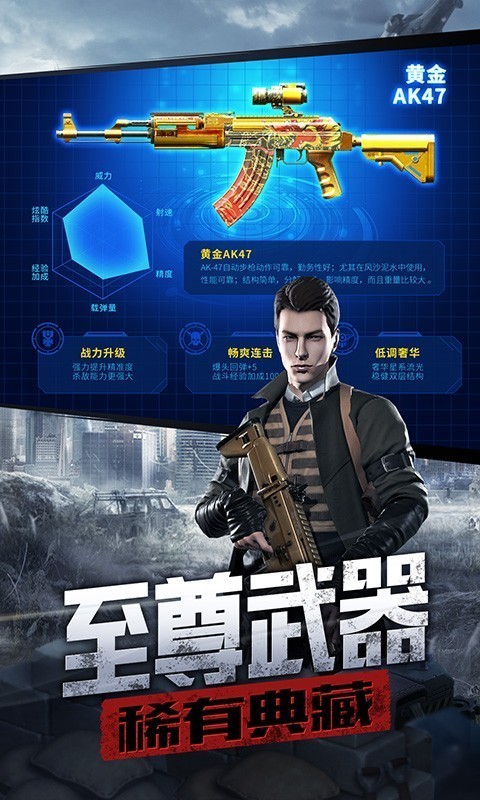防线狙击截图1