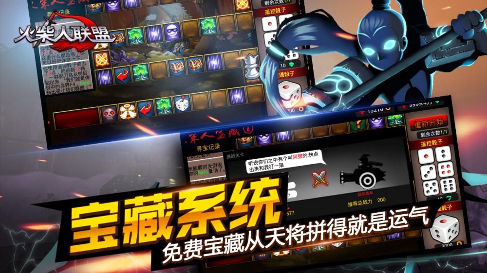 火柴人联盟无限金币钻石无限技能版截图1