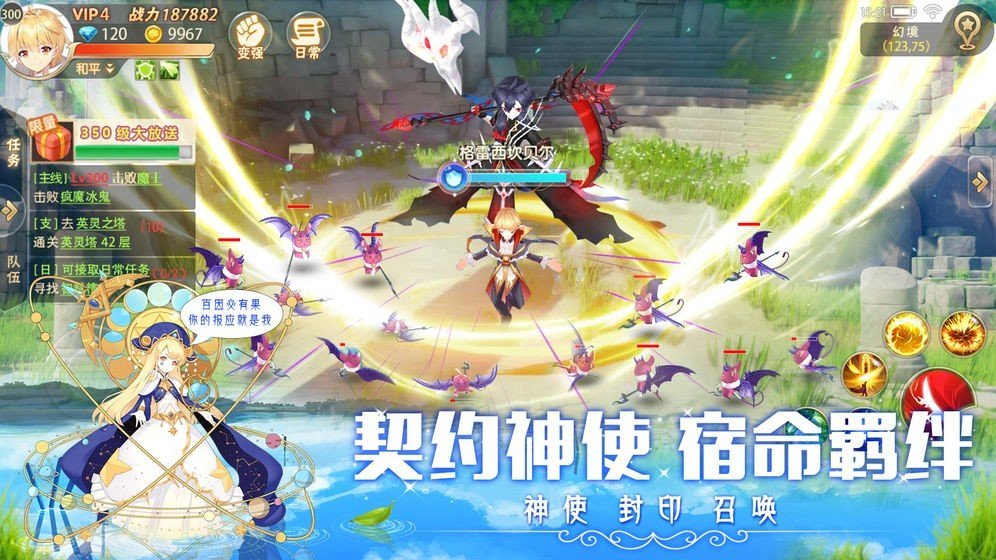创造者大陆截图1