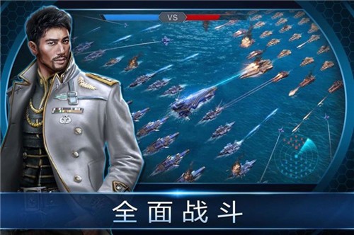 怒海雄心截图1