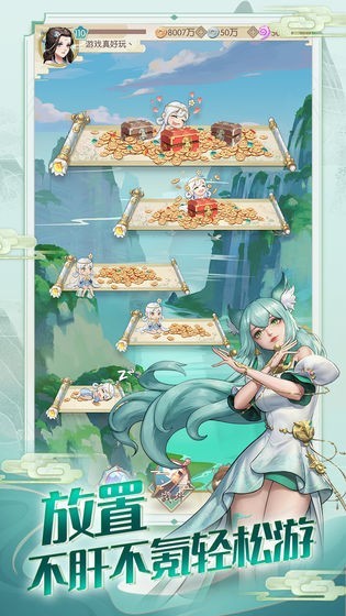 镜花异闻录截图1