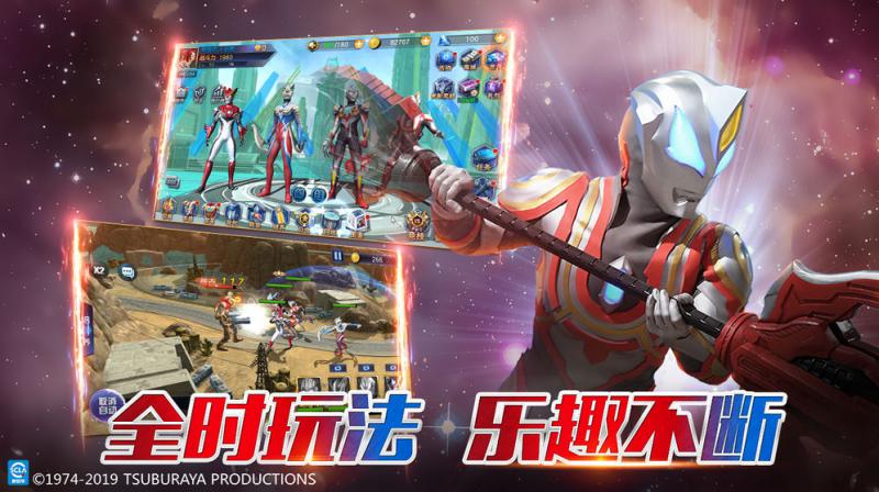 奥特曼王者传奇内购破解版截图1