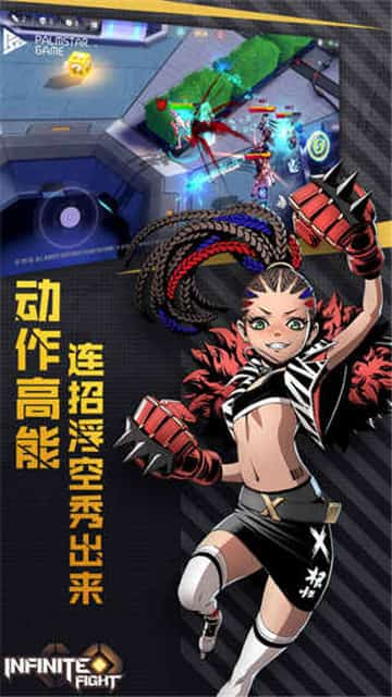 无限激战截图1