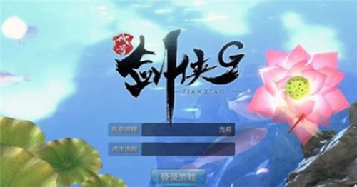 代号剑侠E截图1
