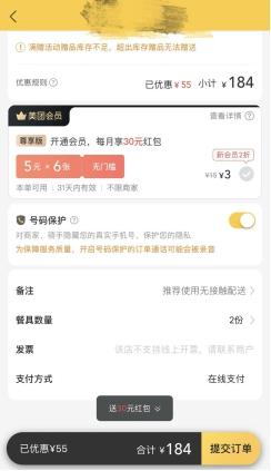 现在美团不能用支付宝了吗 整理 月卡 琳琅 刚刚 订酒店 电影票 买电影票 吃的 支付宝 美团 新闻资讯  第3张