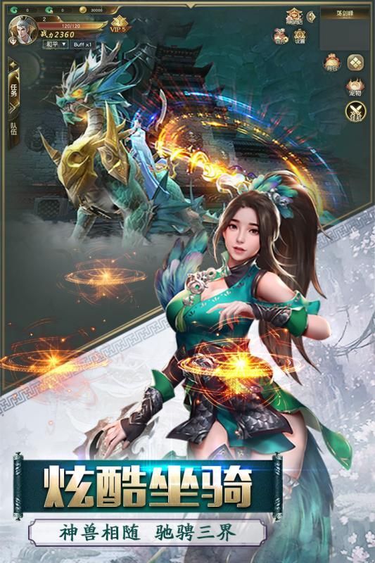 奇门之上截图1