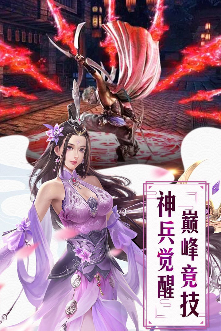 红颜霸业截图1