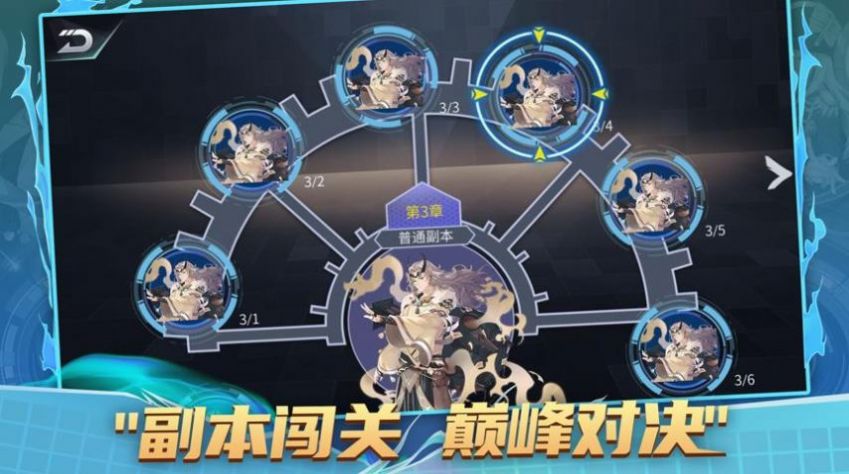 守护神域截图1