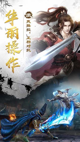 锦绣江湖截图1