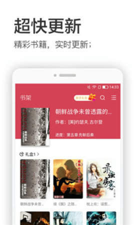 快读全本小说免费阅读追书截图1