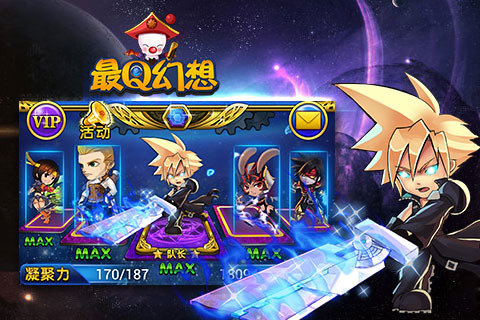 最Q幻想截图1