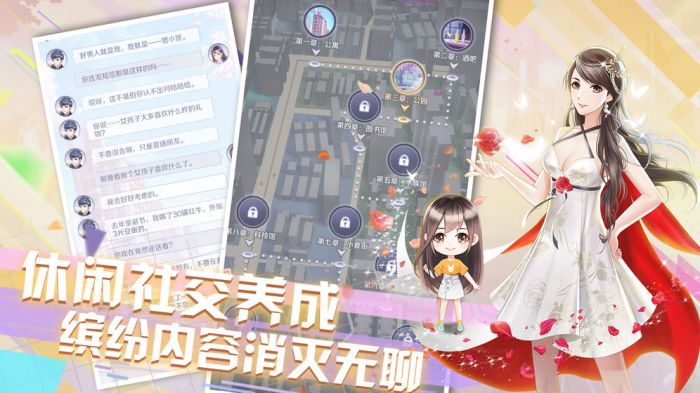 爱情公寓截图1