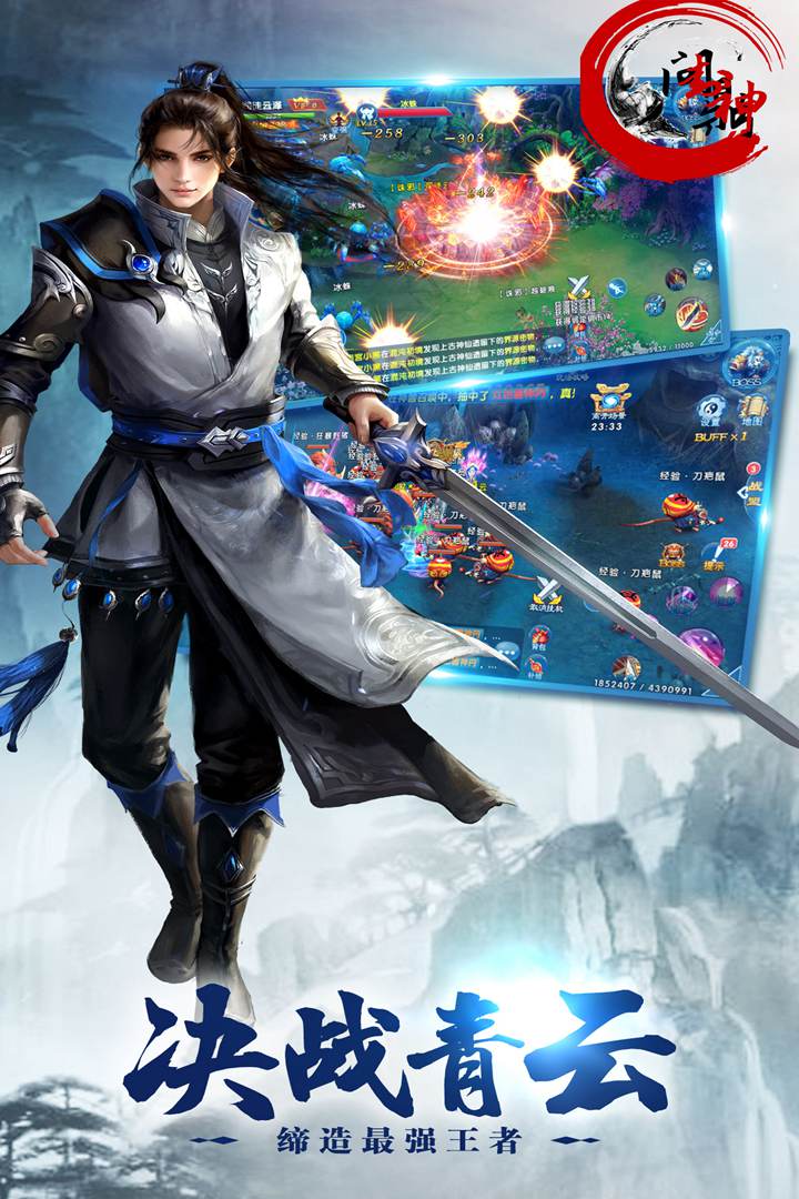 问鼎封神截图1
