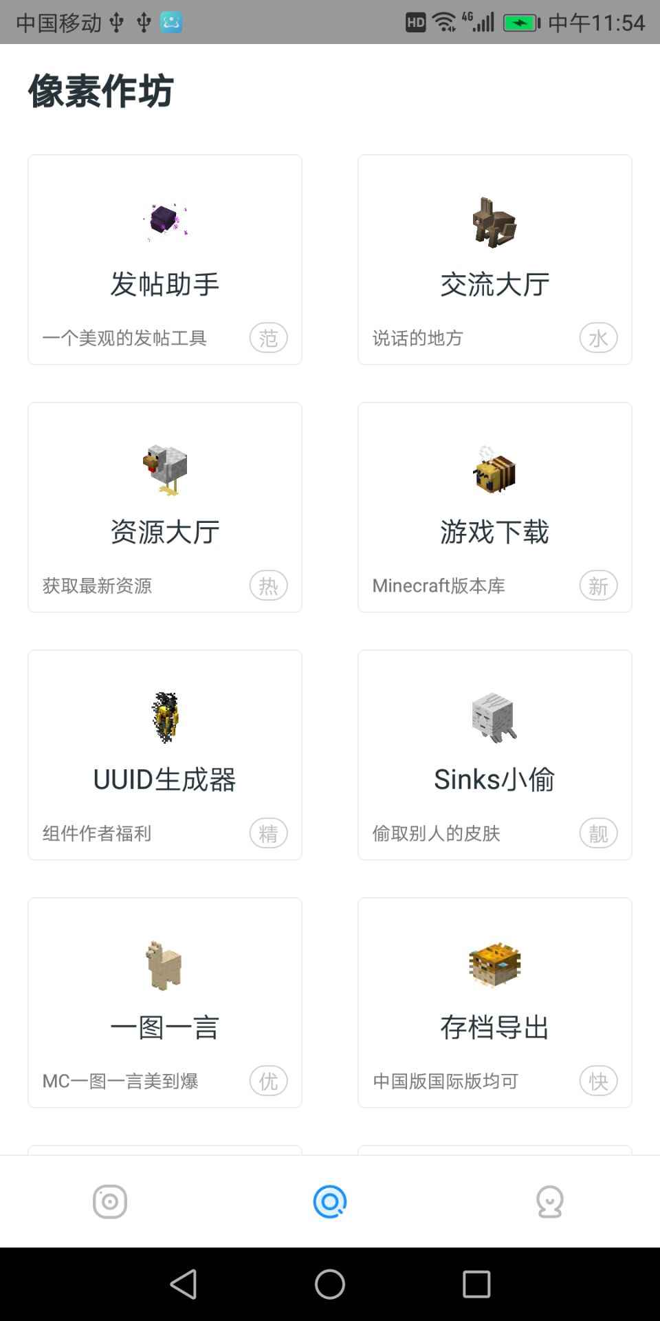 像素作坊截图1