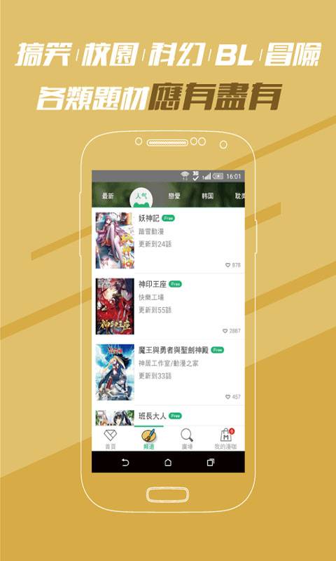 里番库截图1