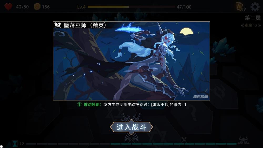 恶魔秘境截图1