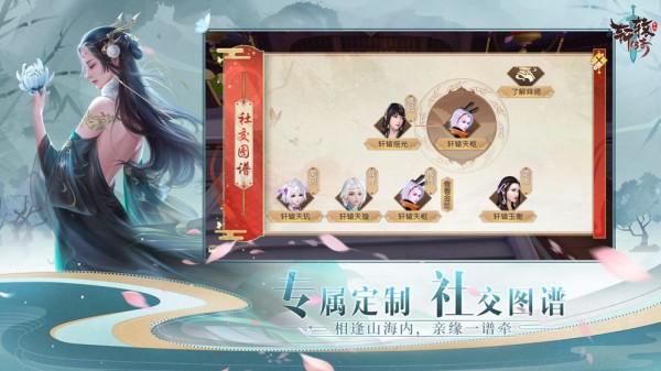 新轩辕传奇截图1