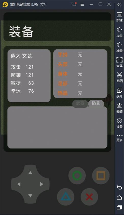 熊熊荣耀无限金币兑换码破解版截图1