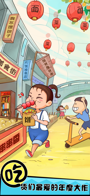天天路边摊红包版截图1
