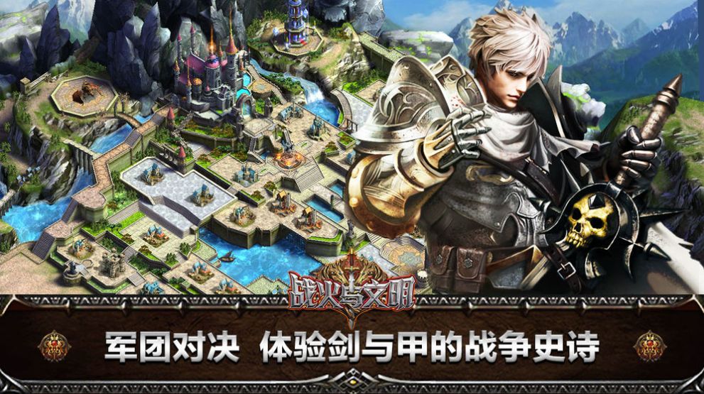 战火使命截图1