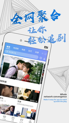 聚视影视大全截图1