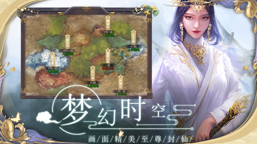 域之纪元截图1