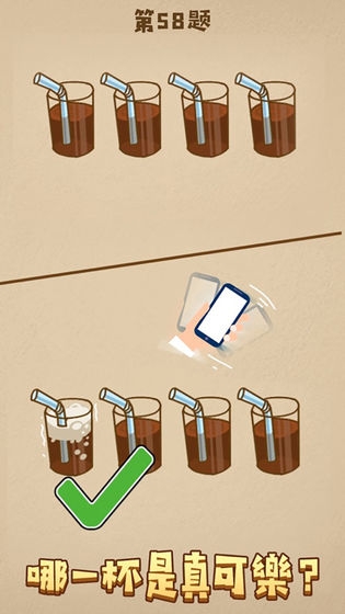 脑力王者截图1