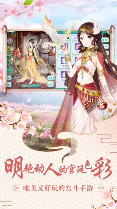 谜于心计截图1
