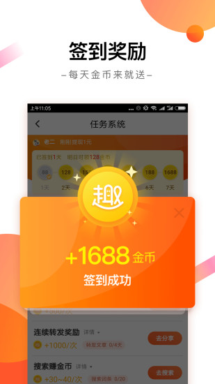 趣看天下旧版本截图1