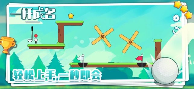 一杆成名截图1