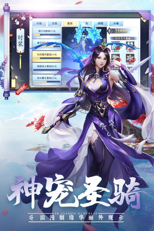 飞仙问道截图1