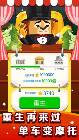 梦幻动物城截图1
