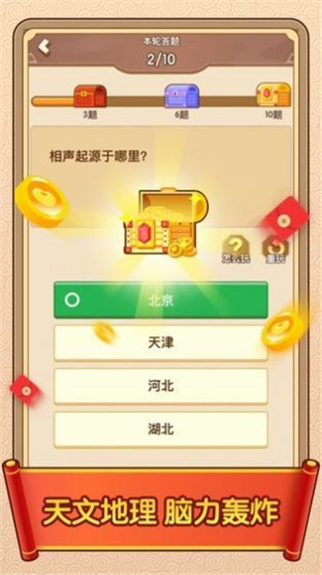 寓意大猜想截图1
