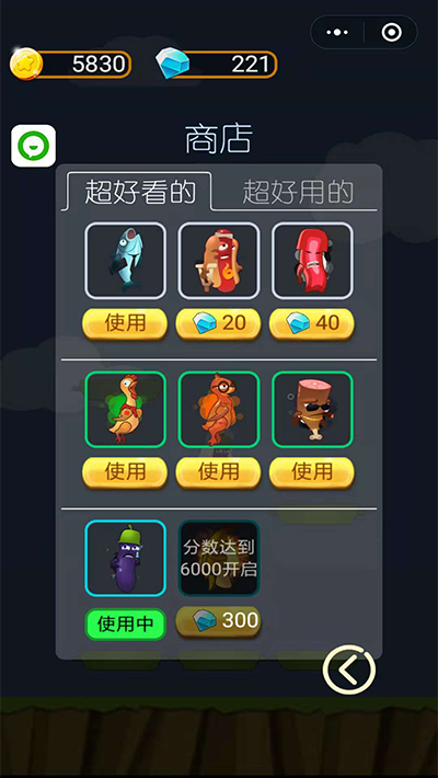 烧味蹦蹦蹦截图1