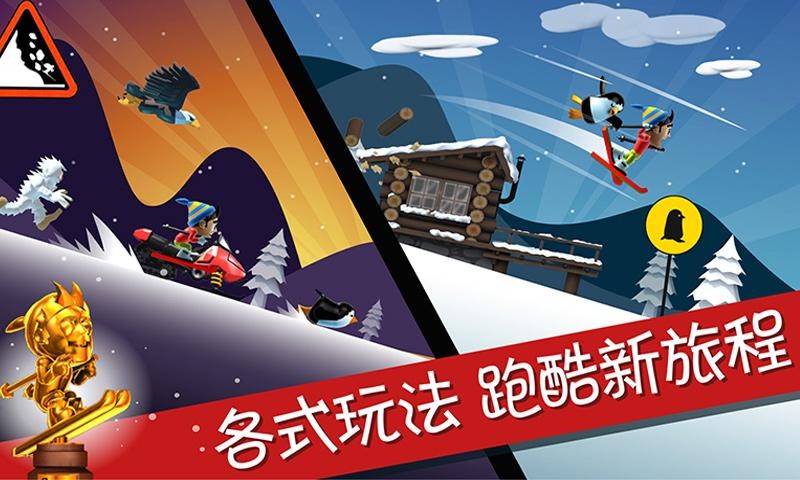 滑雪大冒险破解版无限金币无限钻石最新版截图1