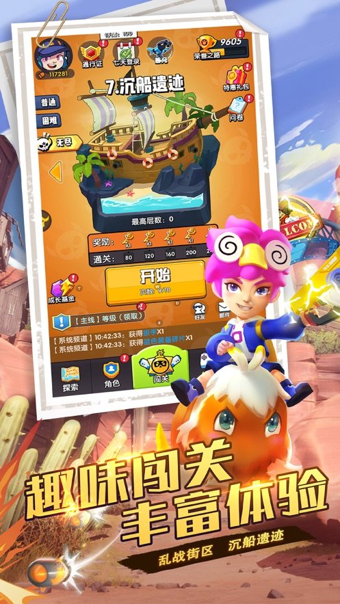 最牛射击手截图1