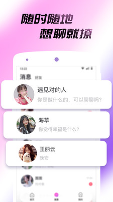 伴缘截图1