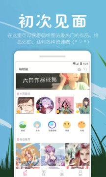虾漫漫画截图1