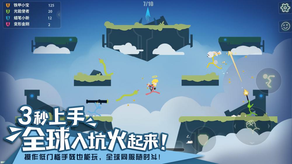 逗斗火柴人截图1