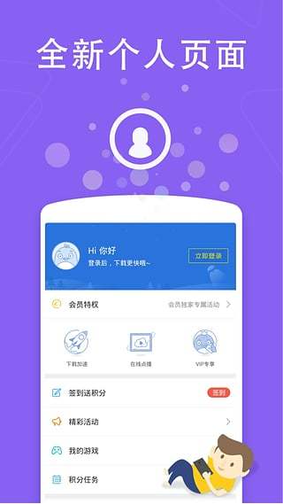 HEALTH2就要你健康3.0安卓版截图1