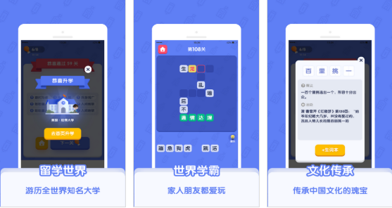 猜成语赚红包app有哪些 哪个好 赚钱游戏 下载地址 赚钱的软件 邀请码 疯狂猜成语 学霸 赚钱 红包 猜成语 新闻资讯  第3张