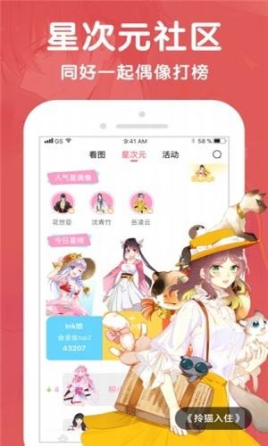 元龙漫画免费下拉式奇妙漫画版 查找 地带 评测 易发 多喜 壁纸 龙漫 奇妙 奇妙漫画 漫画 手机软件  第5张