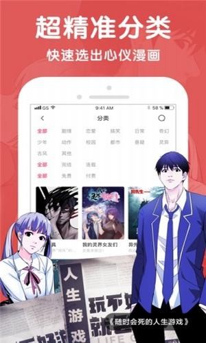 元龙漫画免费下拉式奇妙漫画版 查找 地带 评测 易发 多喜 壁纸 龙漫 奇妙 奇妙漫画 漫画 手机软件  第4张