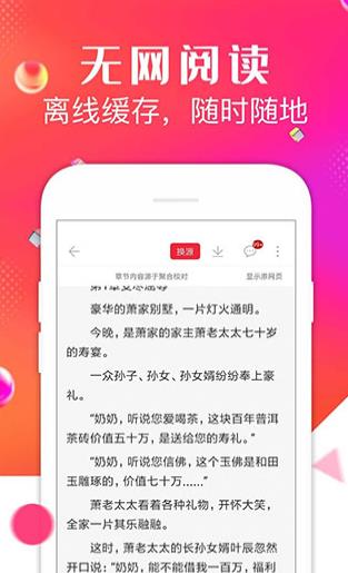 点点阅读3.6.3无广告版app 仍然 图画 正版 追逐 看点 在线阅读 桌面 搜索工具 弹幕 点点 手机软件  第4张