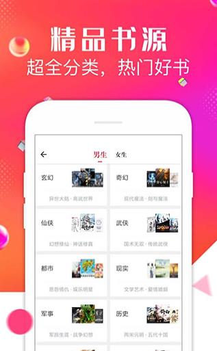 点点阅读3.6.3无广告版app 仍然 图画 正版 追逐 看点 在线阅读 桌面 搜索工具 弹幕 点点 手机软件  第2张